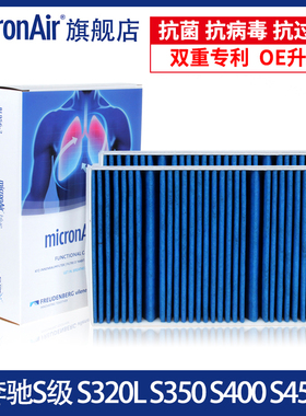 科德宝适用14-20奔驰S级S320L S350 S500 S560/S400空调滤芯W222