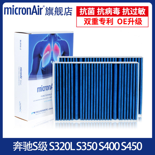 科德宝适用14-20奔驰S级S320L S350 S500 S560/S400空调滤芯W222