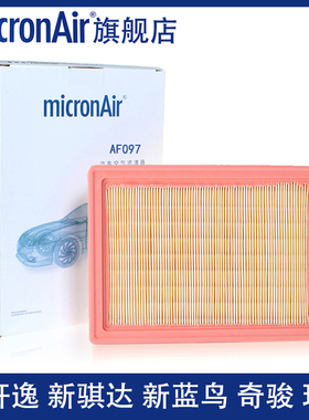 科德宝适配新轩逸骐达蓝鸟奇骏科雷傲2.5玛驰启辰R30空气滤芯格
