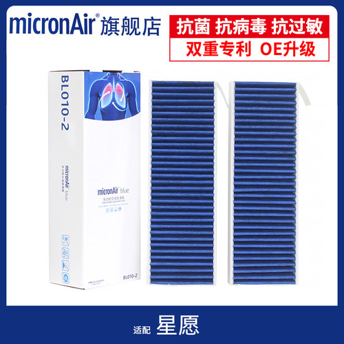 科德宝适配吉利星愿电动车 蓝肺多效空调滤芯格滤清器