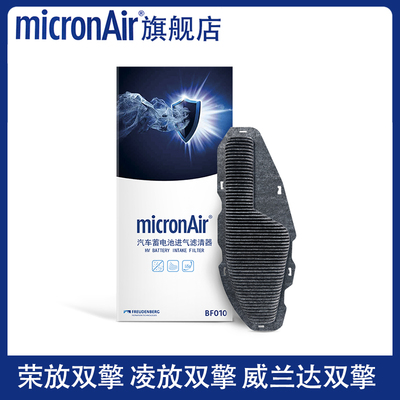 科德宝适配RAV4荣放双擎凌放威兰达双擎威飒双擎蓄电池空气滤芯格