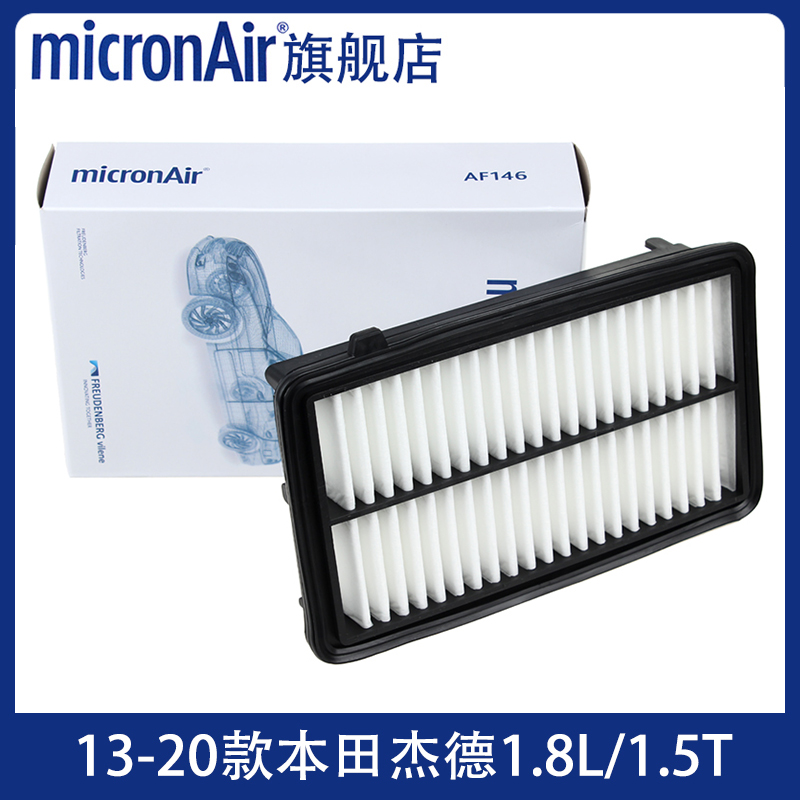 科德宝适配本田杰德1.8L/1.5T每刻爱空滤空气滤芯格滤清器