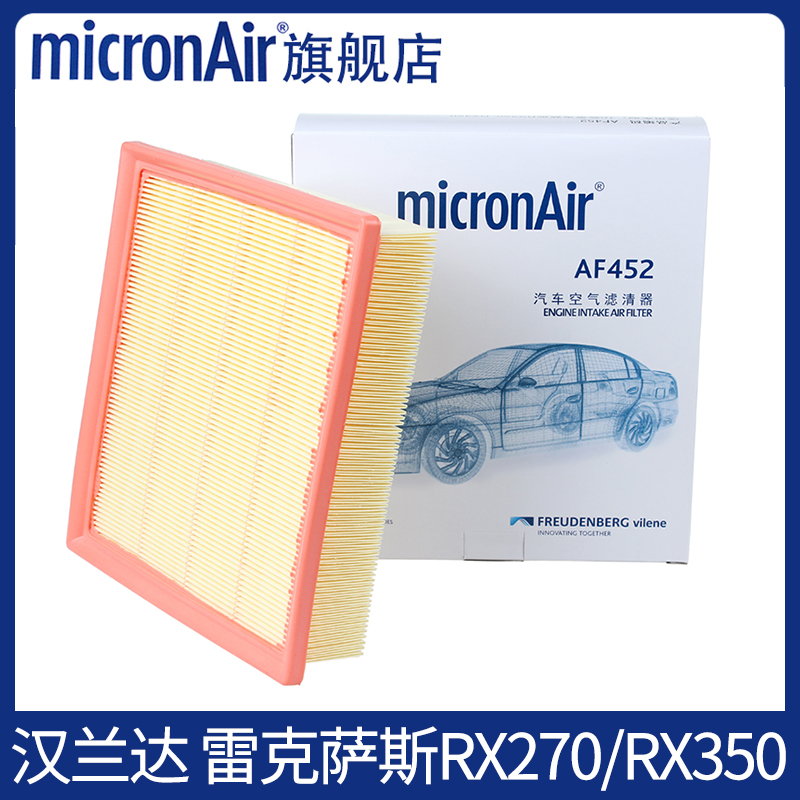科德宝适配汉兰达2.0T/3.5塞纳雷克萨斯RX270/RX350空滤空气滤芯