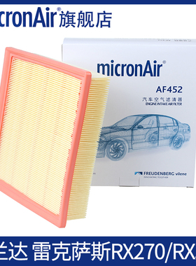 科德宝适配汉兰达2.0T/3.5塞纳雷克萨斯RX270/RX350空滤空气滤芯