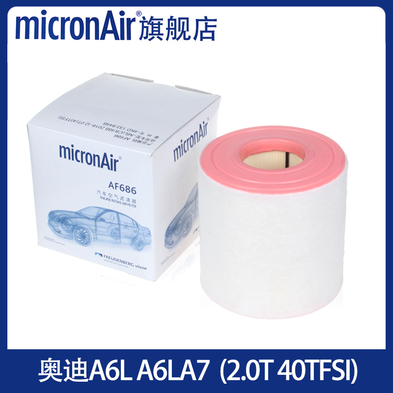 科德宝适用于A6 A7 A6L 2.0T 40TFSI空气滤芯格滤清器