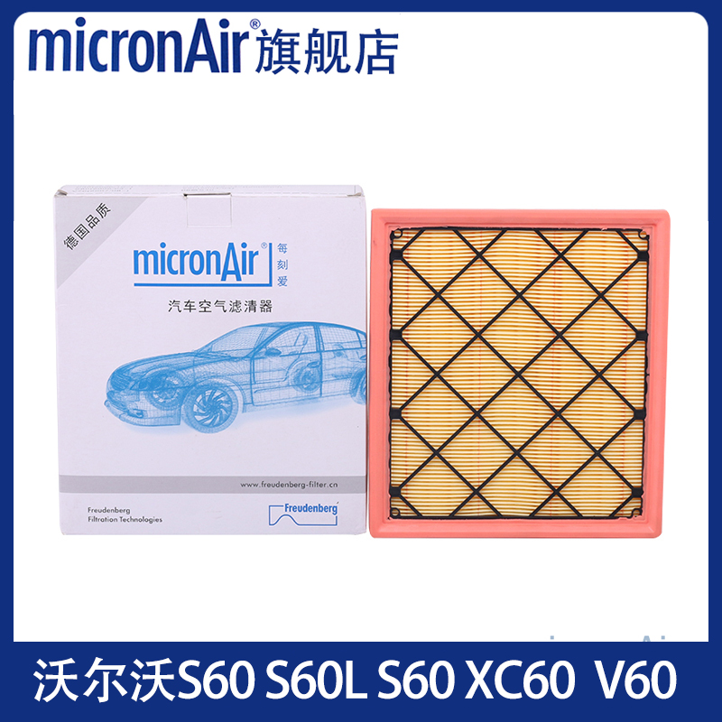 科德宝适配沃尔沃S60L S80 S80L XC60 V40 V60 S40 C70空气滤芯格