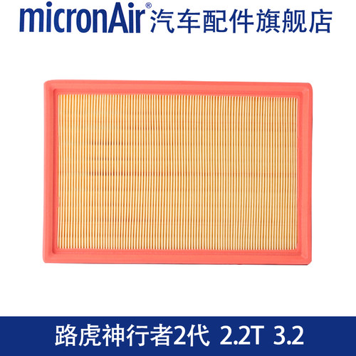 科德宝micronAir适配路虎神行者2代 2.2T 3.2T 空气格空气滤清器