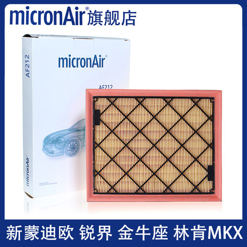 科德宝适配13-21款新蒙迪欧锐界金牛座林肯MKX大陆航海家空气滤芯