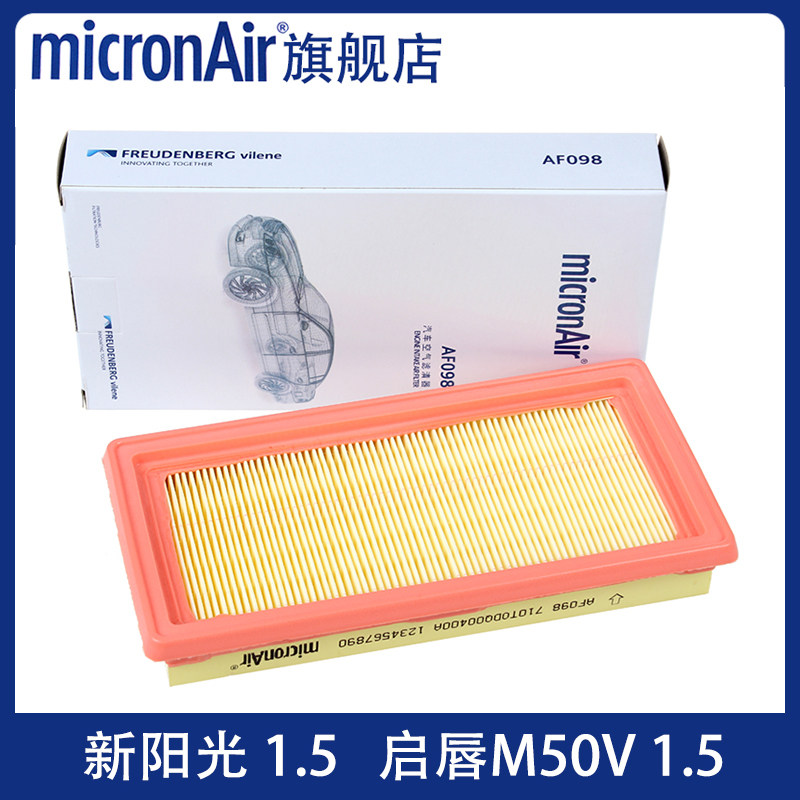 科德宝适配11-19款新阳光1.5启辰M50V空滤空气滤芯格滤清器,汽车零部件/养护/美容/维保,空气滤芯,淘宝优惠券,粉丝福利购,淘宝优惠卷