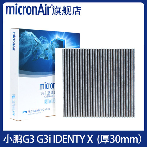 小鹏G3G3iIDENTYX电动车