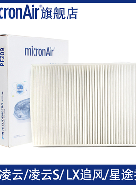 科德宝适配星途TXL/凌云/凌云S/ 揽月空调滤芯格滤清器