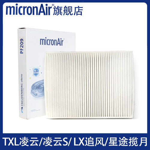 星途TXL/凌云凌云S揽月空调滤