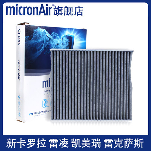 德国百年品牌 双效空调滤芯 科德宝/每刻爱