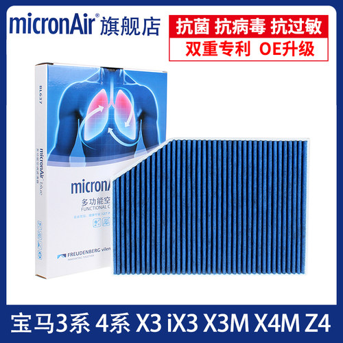 百年德国品牌 4层过滤原厂OE升级 双重专利