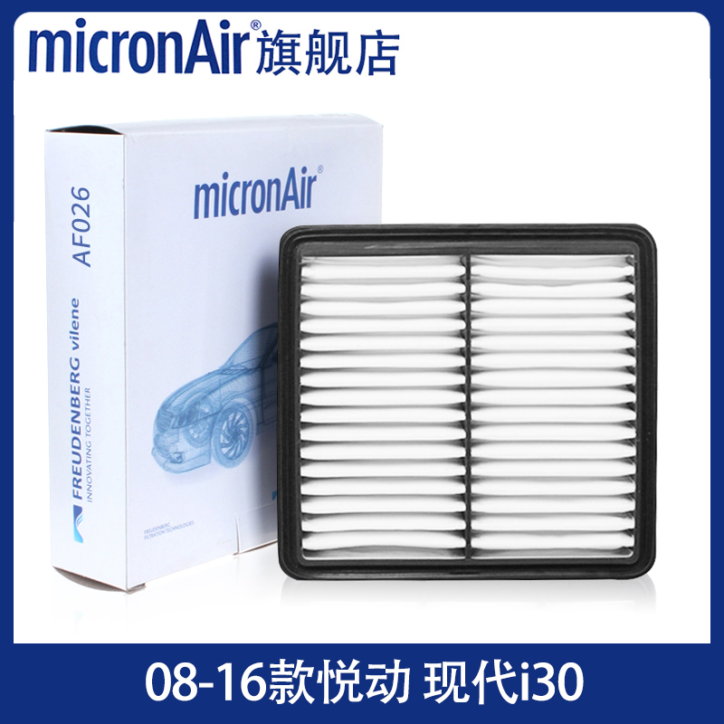 科德宝适配 08-16款悦动 现代I30 每刻爱空滤空气滤芯格清器