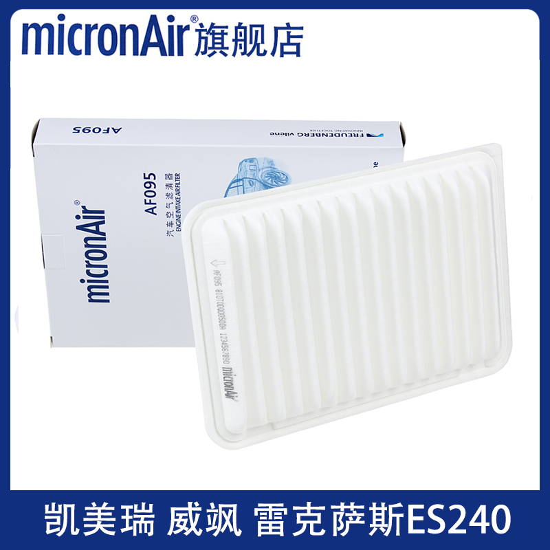 适用于凯美瑞威飒雷克萨斯ES240每刻爱ES250科德宝空气滤芯格清器