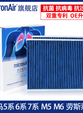 科德宝适配M5宝马5系7系520Li/525Li/523i/730Li原厂M6空调滤芯格