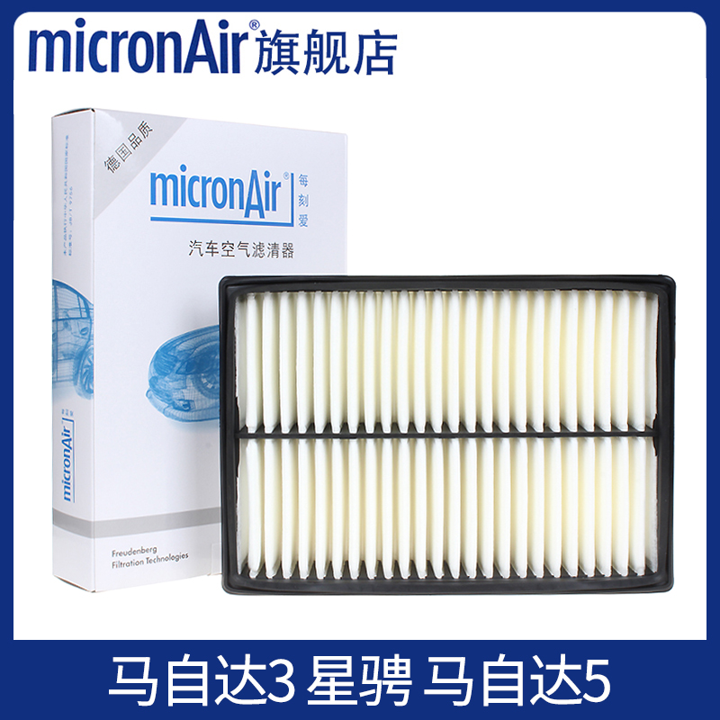 科德宝适配马自达5/马自达3/马自达3星骋2.0空滤空气滤芯格滤清器