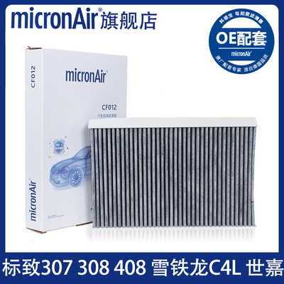 标致307308雪铁龙C4L世嘉凯旋