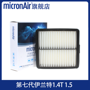 1.4T空气滤芯格滤清器 第七代全新伊兰特1.5 科德宝适配20 23款