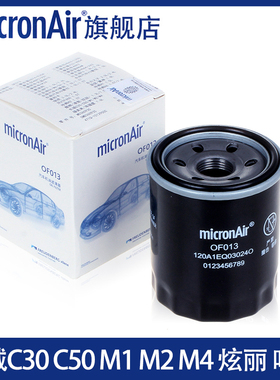 适配C50长城C30嘉誉凌傲M2炫丽M4酷熊哈弗H6机滤机油滤芯格清器