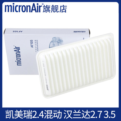 科德宝适配凯美瑞2.4混动汉兰达塞纳埃尔法雷克萨斯空气滤芯格