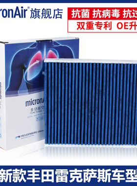 科德宝适配新凯美瑞亚洲龙卡罗拉塞纳荣放雷凌雷克萨斯空调滤芯格