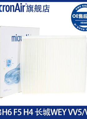 科德宝适配哈弗H6大狗赤兔蓝山高山闪电猫好猫拿铁摩卡空调滤芯