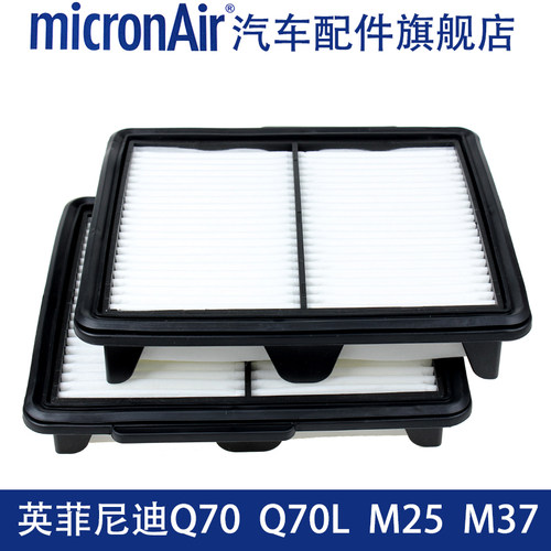 科德宝适配英菲尼迪Q70/Q70L/M25/M35/M37空气滤芯空气格滤清器