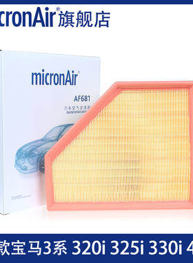 科德宝适配20-25款新宝马3系320Li/325i/330/425/430Z4空气滤芯格