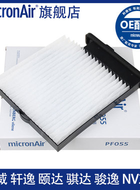 科德宝适配骊威经典老轩逸NV200骐达颐达骏逸空调滤芯格清器