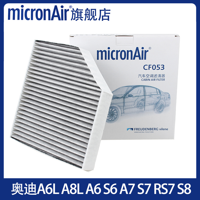 科德宝适配12-18款奥迪A6L S6 RS6 A6 A7 S7 A8L S8辉昂空调滤芯