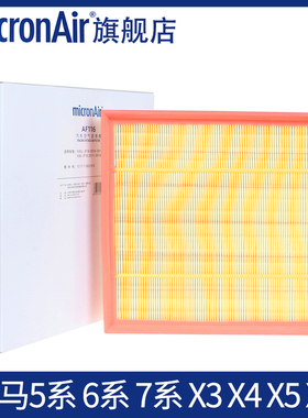 科德宝适配宝马5系535Li 640i 740i X3 X4 X5 X6 空气滤芯格清器