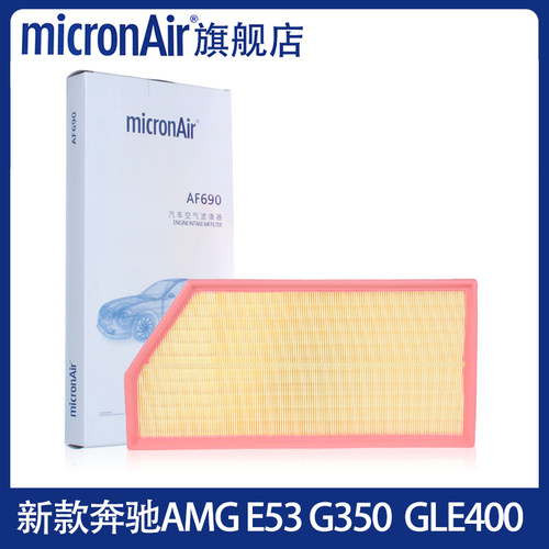 科德宝适用于新奔驰S级S450L s500 GLE400 S350 GLS G500空气滤芯
