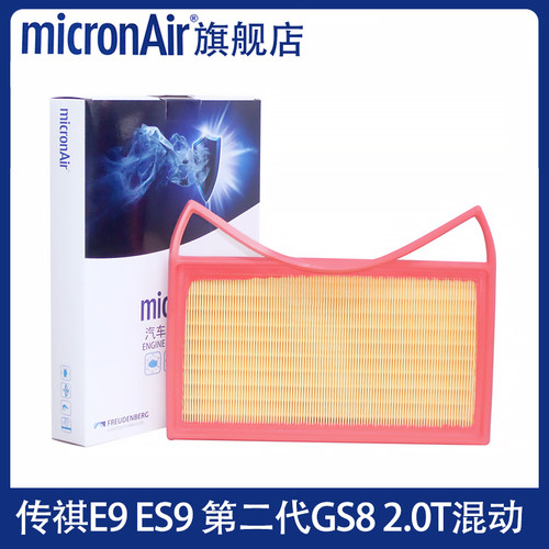 科德宝适配传祺E9 ES9 GS8第二代 M8 HYBRID 空气滤芯格滤清器