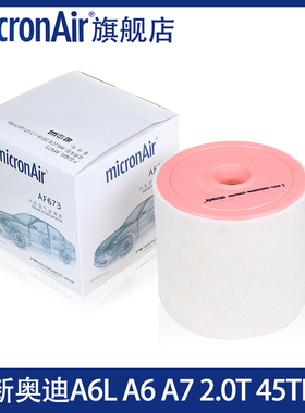 适配19-23款新奥迪A6L(C8)A6 A7 A7L 2.0T Avant45TFSI空气滤芯格