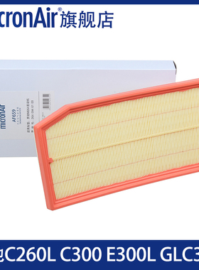 科德宝适配奔驰C级C200 GLC260L E200 E300L GLE CLS260空气滤芯