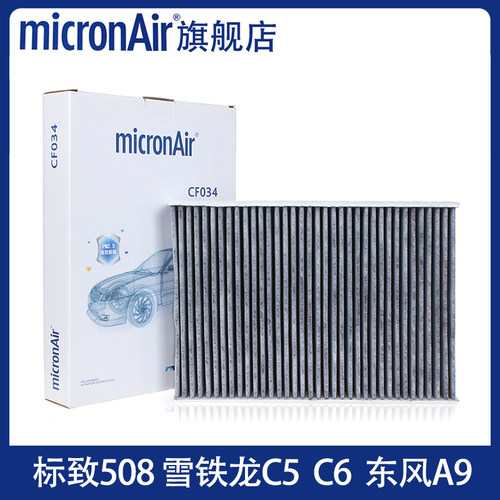 德国百年品牌 双效空调滤芯 科德宝/每刻爱