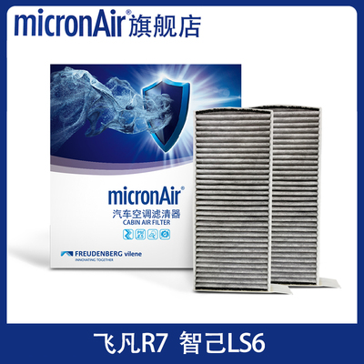 科德宝适配智己LS6 L6 空调滤芯格micronair滤清器CF113