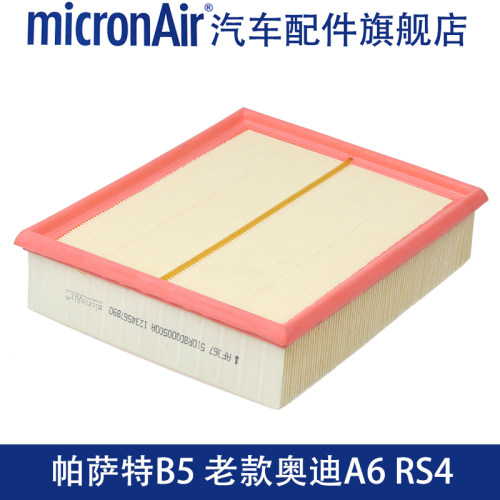 科德宝适配宝马X5帕萨特领驭B5奥迪A6(C5)空滤空气滤芯格滤清器