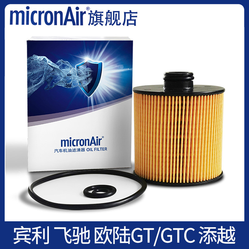 科德宝适配宾利飞驰 第三代欧陆GT 添越 6.0T 机油滤芯格滤清器