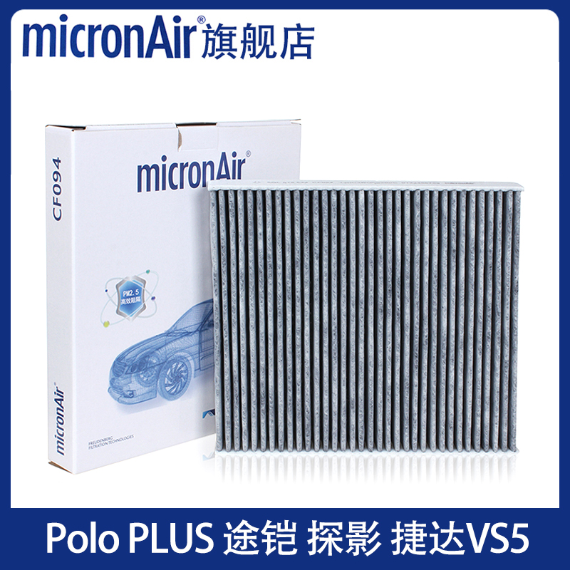 德国百年品牌 双效空调滤芯 科德宝/每刻爱