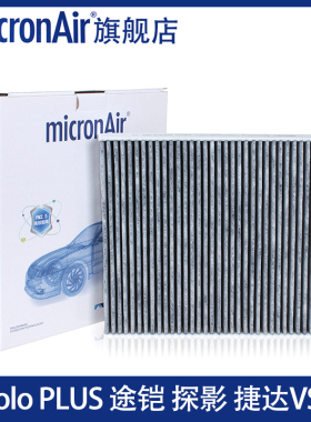 科德宝适配捷达VS5VS7途铠新polo朗逸新锐途岳新锐探影空调滤芯格