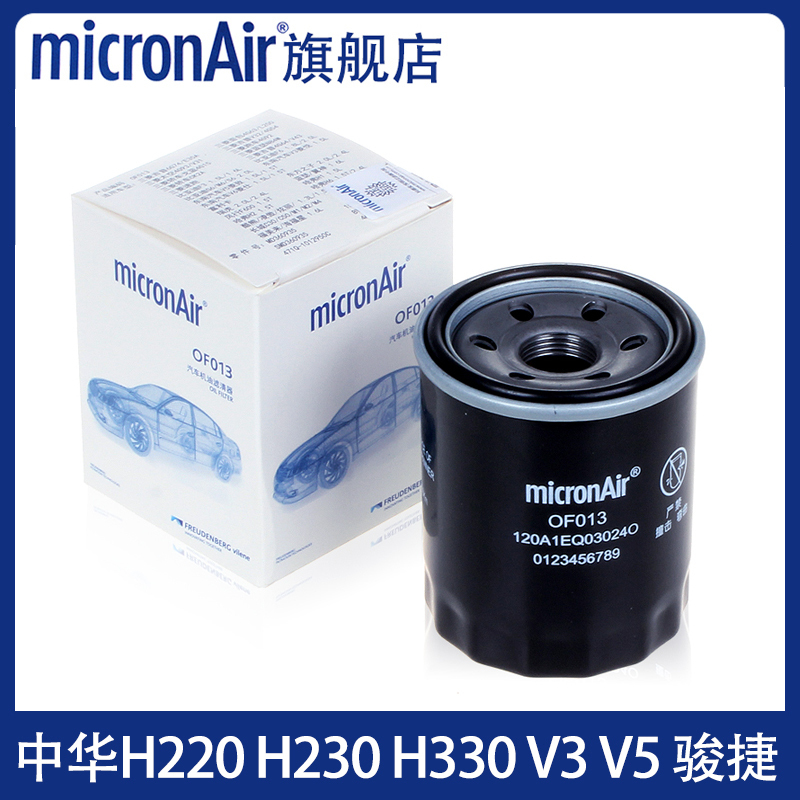 适配中华H220 H230 H320 V3酷宝V5骏捷FRV豚机滤机油滤芯格清器