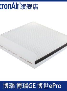 科德宝适配博瑞/博瑞GE/ePro MHEV PHEV 1.5T 1.8T空调滤芯格清器