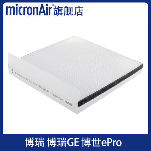 科德宝适配博瑞/博瑞GE/ePro MHEV PHEV 1.5T 1.8T空调滤芯格清器