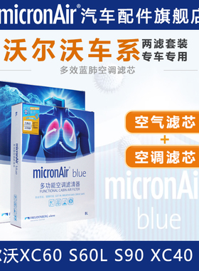 科德宝适配沃尔沃XC60 XC90 V60 XC40 S60L S80空气滤芯和空调滤