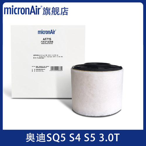奥迪SQ5奥迪S4S5空气滤芯