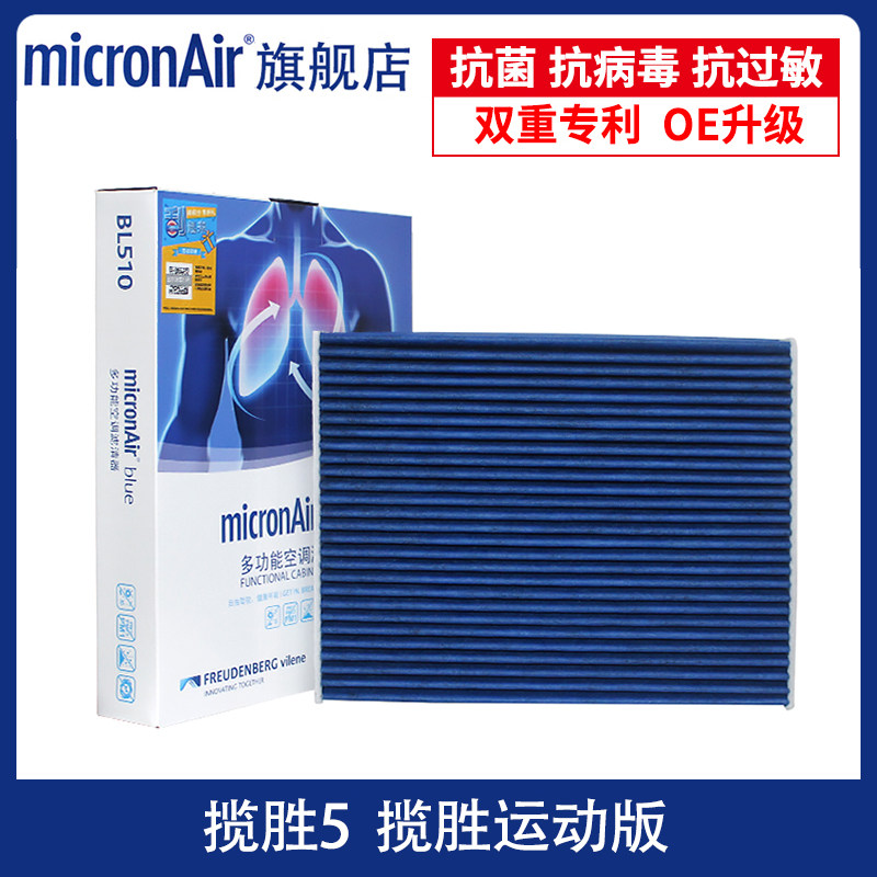 科德宝适配23-26款揽胜运动版/揽胜5 空调滤芯格多效滤清器蓝肺