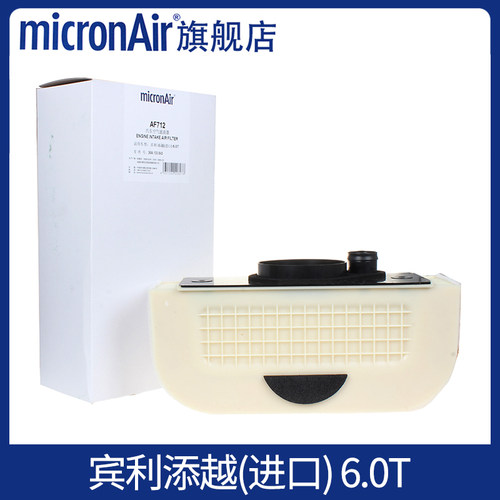 科德宝micronAir适配宾利 添越 6.0T 空滤空气滤芯格滤清器